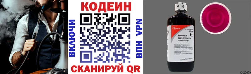 Кодеин напиток Lean (лин) Ярославль