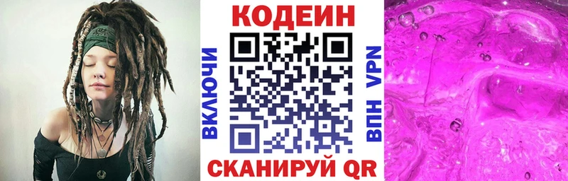 продажа наркотиков  Ярославль  blacksprut как зайти  Кодеиновый сироп Lean Purple Drank 