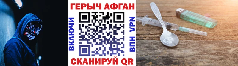 Героин хмурый  Ярославль 