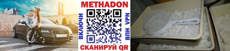 МЕТАДОН methadone  купить наркотики цена  Ярославль 