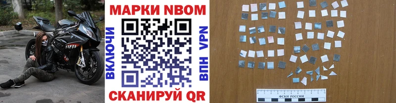 Марки 25I-NBOMe 1,5мг Ярославль